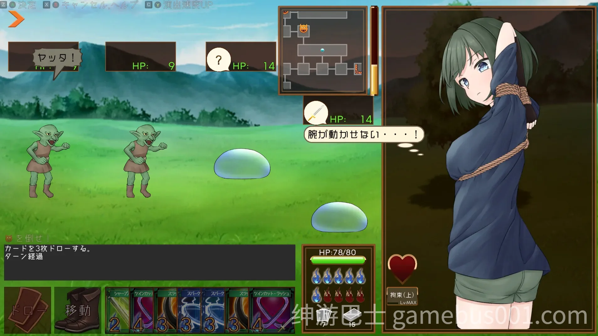 潜行束缚 スニークバインド 官方中文版-游戏截图1