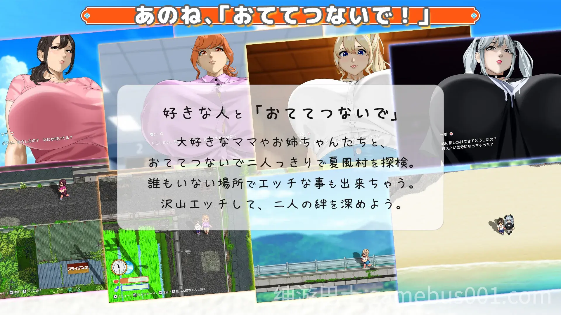与你手牵手 おててつないで v1.0.8 AI汉化版-游戏截图2