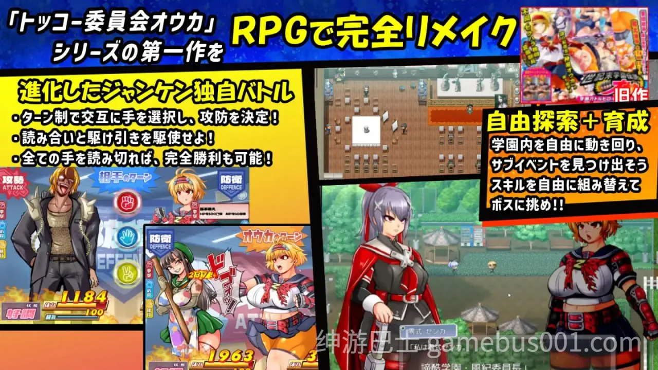 特攻委员会煌华RPG-ZERO /トッコー委員会オウカRPG-ZEROオウカRPG-ZERO 汉化版-游戏截图0