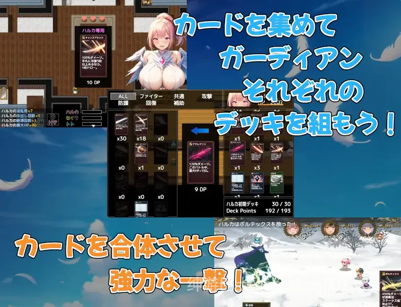 守护者联结～卡牌指令RPG～ ガーディアンズ・リンク～カードコマンドRPG～ AI汉化版+全CG存档-游戏截图3