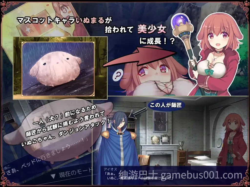 见习魔女犬子酱 / Little Witch Inuko 官方中文版-游戏截图0