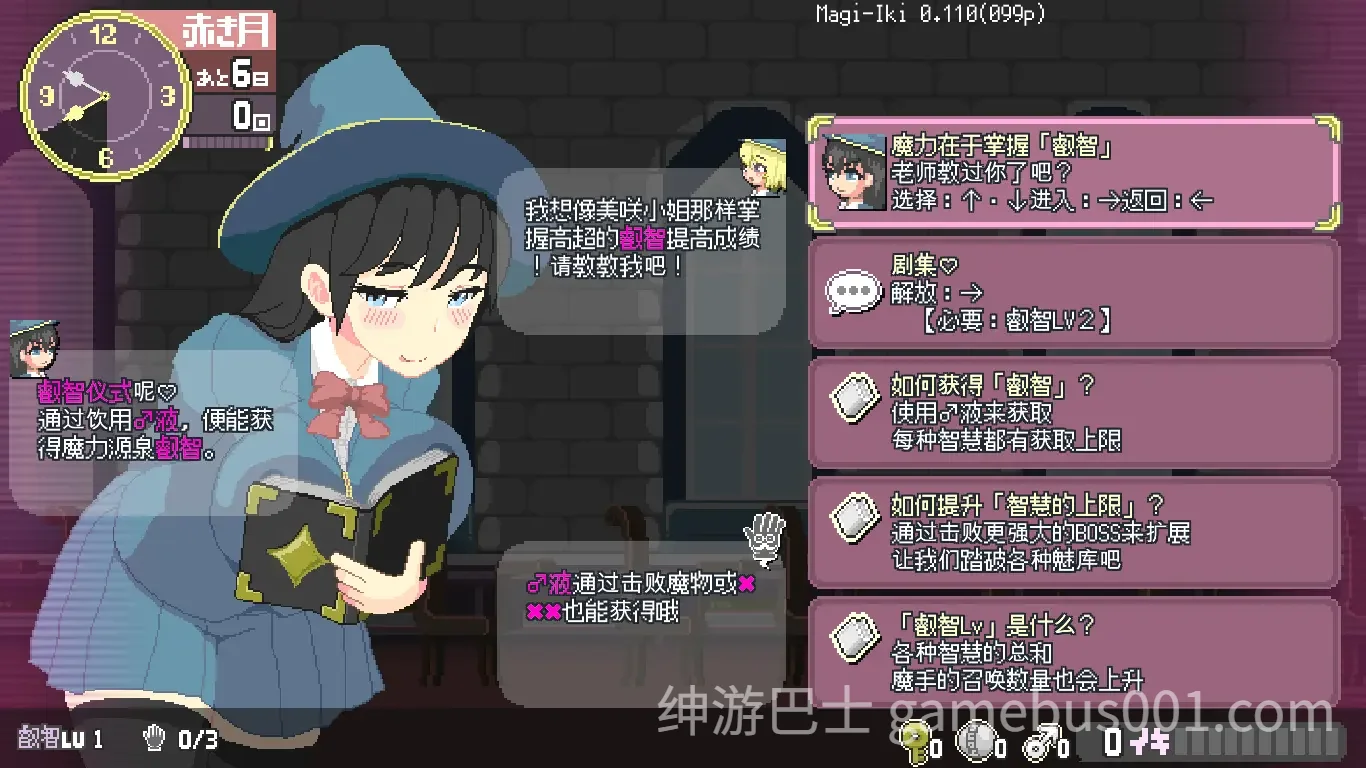 魔法高潮～留级魔女与情欲魔手～ マジイキ～落第まじょとＨな魔手～ Demo v0.141 官中版-游戏截图2