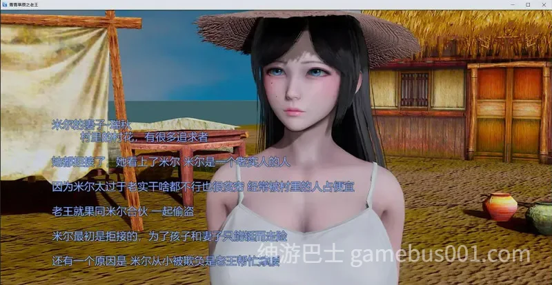 青青草原之老王 V1.3 官方中文版 | PC+安卓 国产3D绿帽RPG-游戏截图0