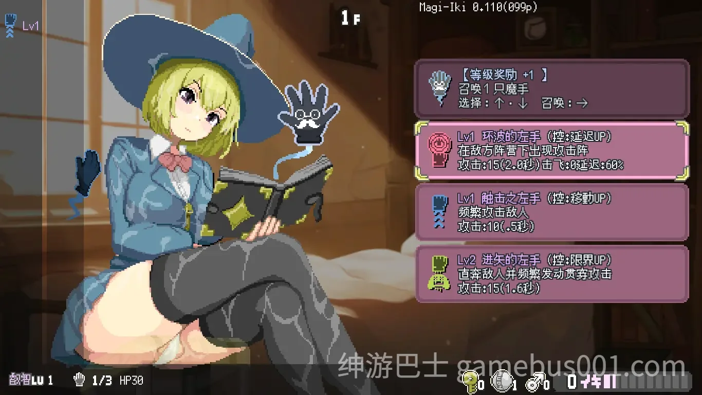 魔法高潮～留级魔女与情欲魔手～ マジイキ～落第まじょとＨな魔手～ Demo v0.141 官中版-游戏截图4