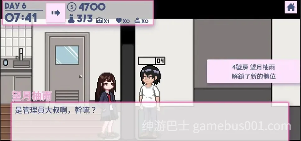公寓物语 Apartment Story V1.1.7 STEAM官中版+DLC+攻略-游戏截图3