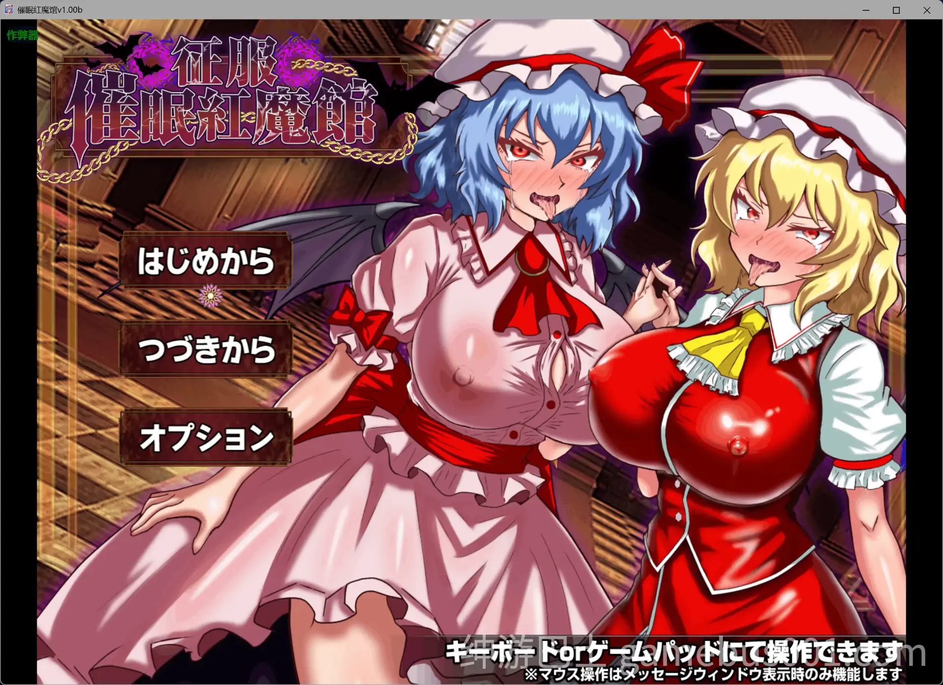 催眠红魔馆 v1.0b AI汉化版 | 傲慢美少女催眠洗脑RPG-游戏截图4