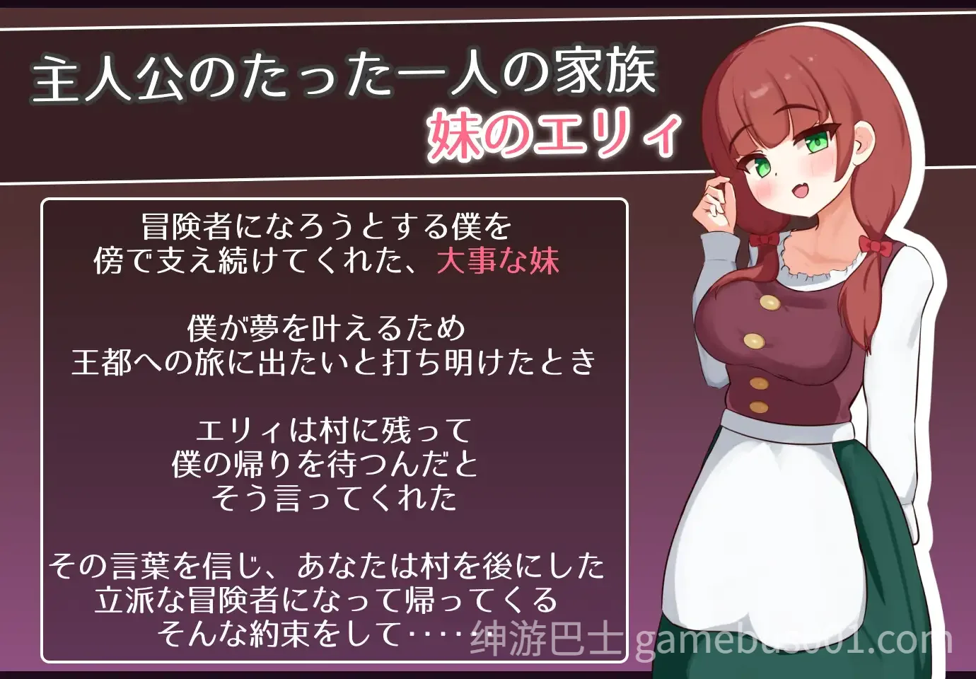 艾丽是村中的共妻 / エリィは村の共有妻 AI汉化版 | 26年最新苦主视角RPG游戏-游戏截图7