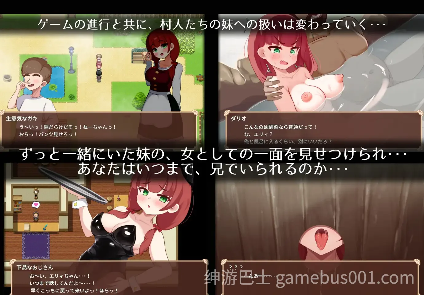 艾丽是村中的共妻 / エリィは村の共有妻 AI汉化版 | 26年最新苦主视角RPG游戏-游戏截图5