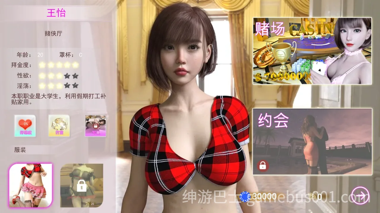 赌神模拟器：亚洲风云 God Of Gamblers v2.02 STEAM官中版+DLC-游戏截图0