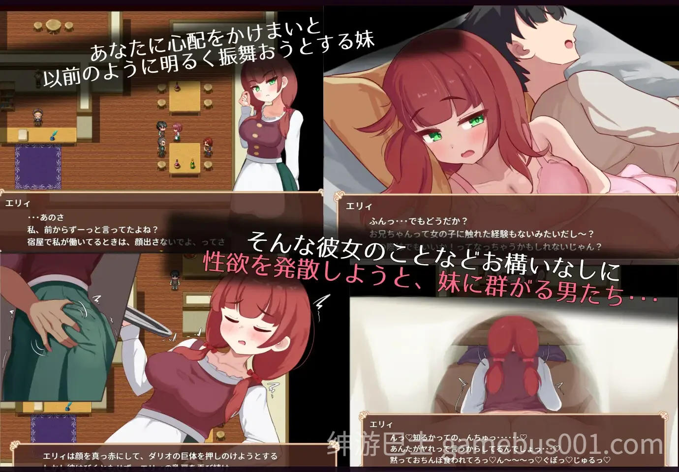 艾丽是村中的共妻 / エリィは村の共有妻 AI汉化版 | 26年最新苦主视角RPG游戏-游戏截图0