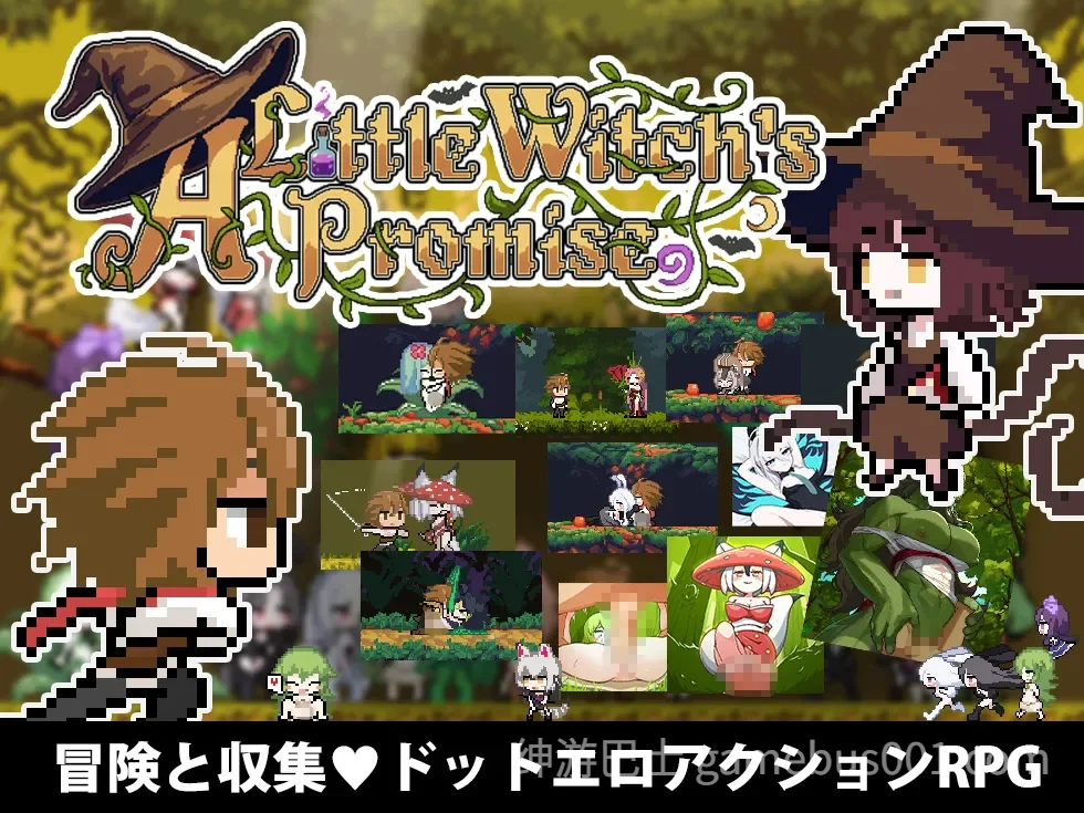 小小魔女的约定 / 小さな魔女の約束 官方中文版 | 像素风ACT新作-游戏截图0