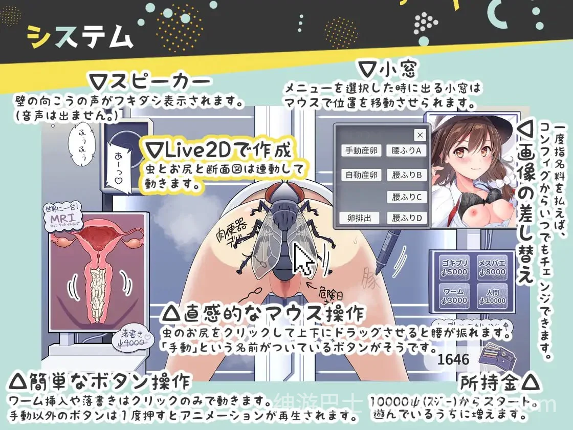 壁屁×虫 触摸模拟器 壁尻×蟲 おさわりシミュレーション AI汉化版+去码版-游戏截图1