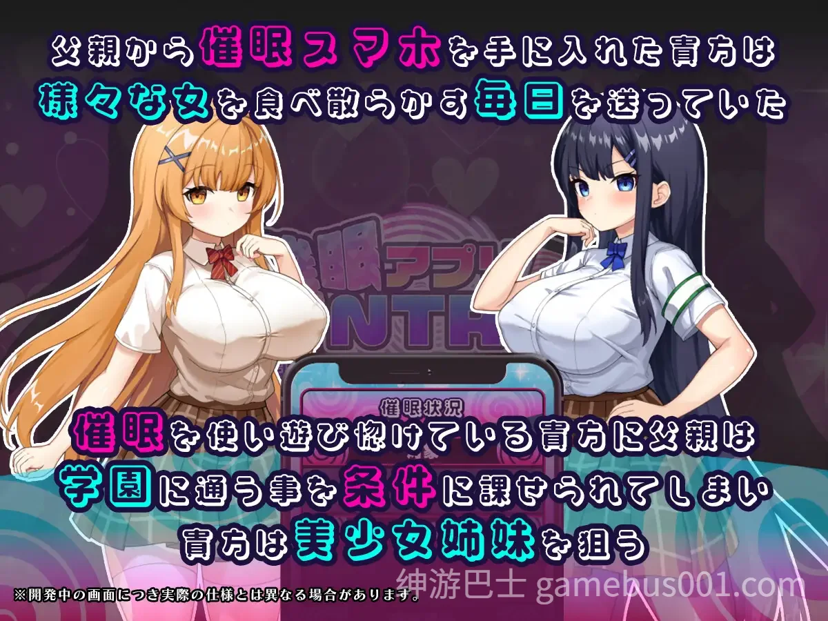催眠APP NTR 沦为男人们精液处理器的姐妹 心音与诗乃 Ver1.0.3 AI汉化版+全CG存档-游戏截图3