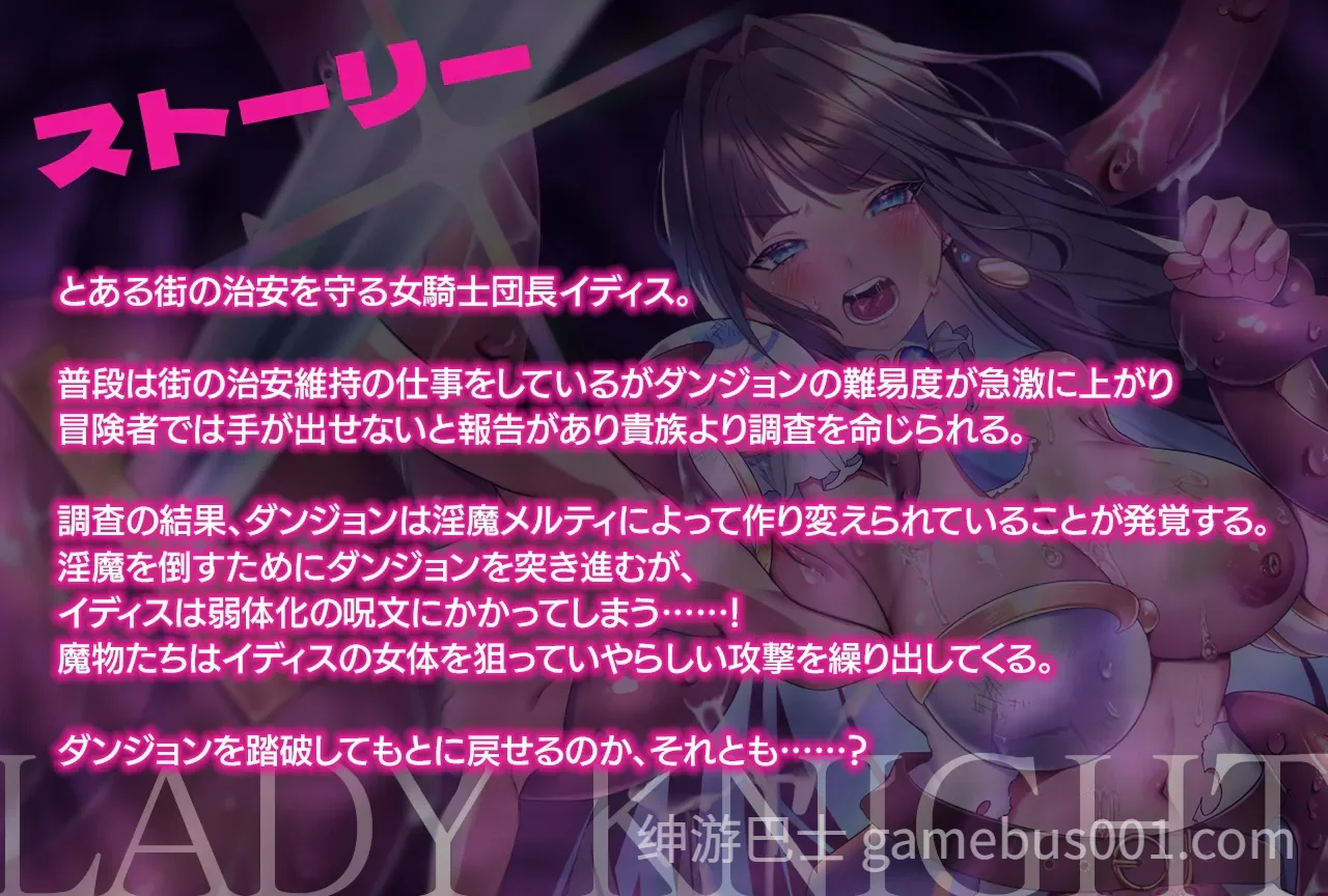 之淑女-淫魔的迷宫- レディーナイト-淫魔の迷宮- AI汉化版+全CG存档-游戏截图2