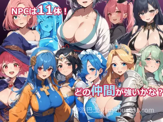 NPC姦RPG~異世界転生したら勇者だった。仲間はSEXで厳選しろだって!?~ V26.03.09 AI汉化版-游戏截图0