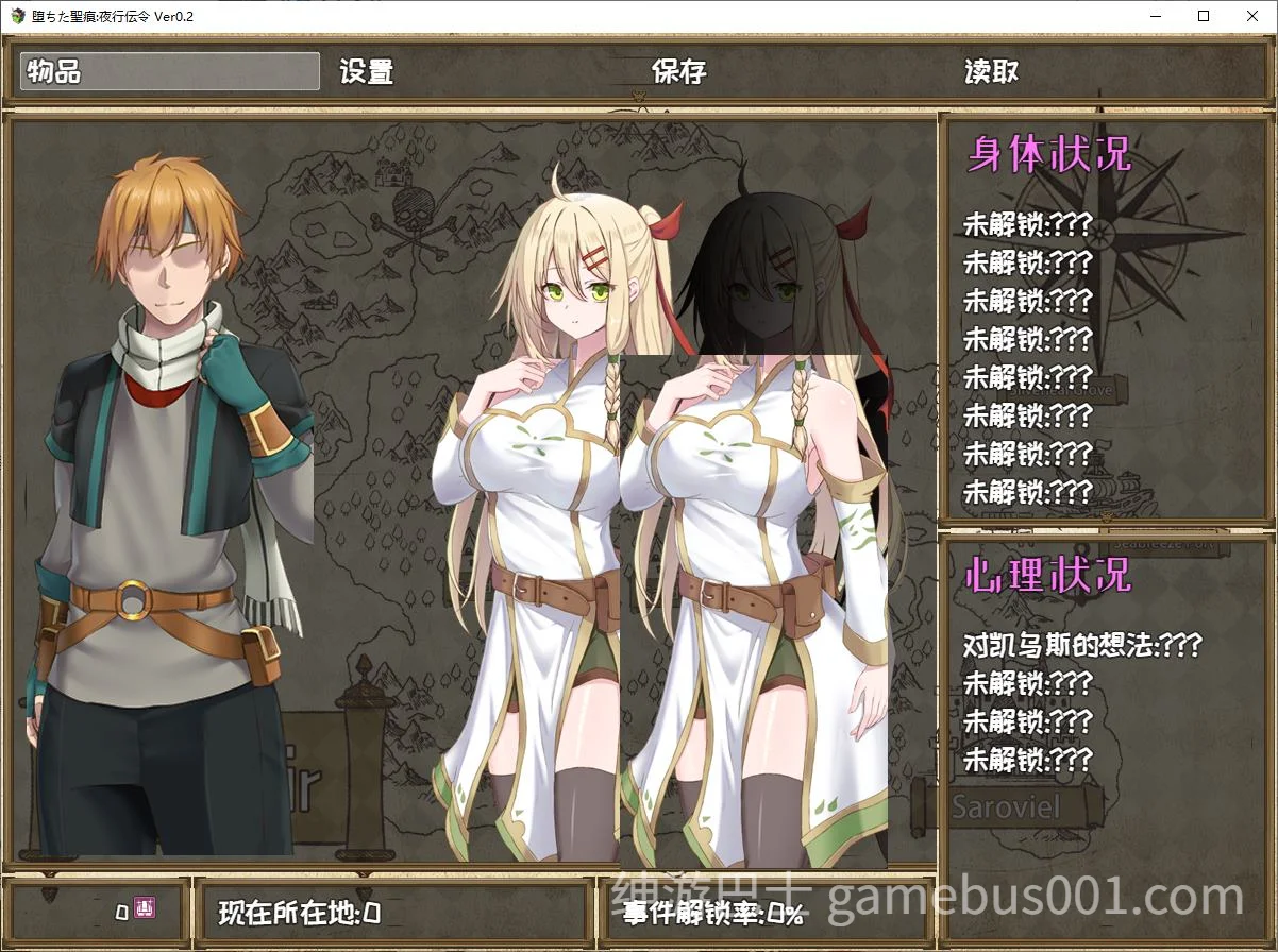 堕落的圣痕：夜行传令 堕ちた聖痕：夜行伝令 v0.43 官中步兵版-游戏截图3