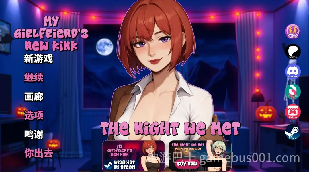 我们相遇的那夜 The Night We Met v1.1 Public 官方中文版 | PC+安卓-游戏截图2