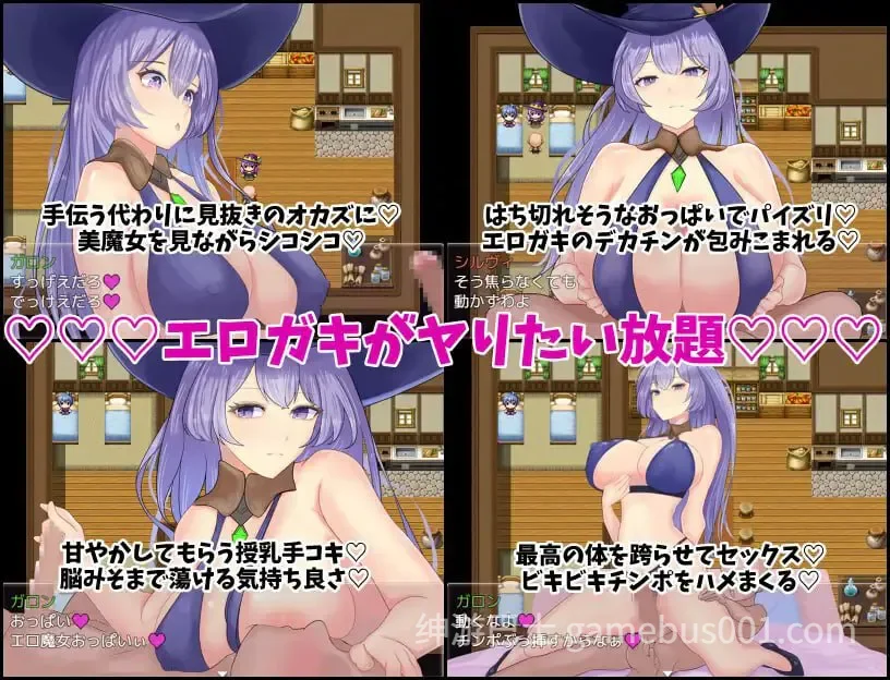 魔女希尔薇与好色小鬼的日常 / 魔女シルヴィとエロガキとの日々 v1.00 AI汉化版-游戏截图1