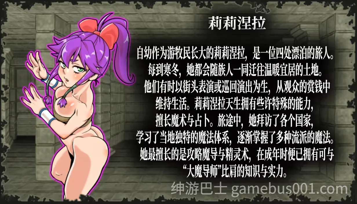 淫乱迷宫大师：重启 / Dungeon of Erotic Master Reboot 官方中文版-游戏截图1