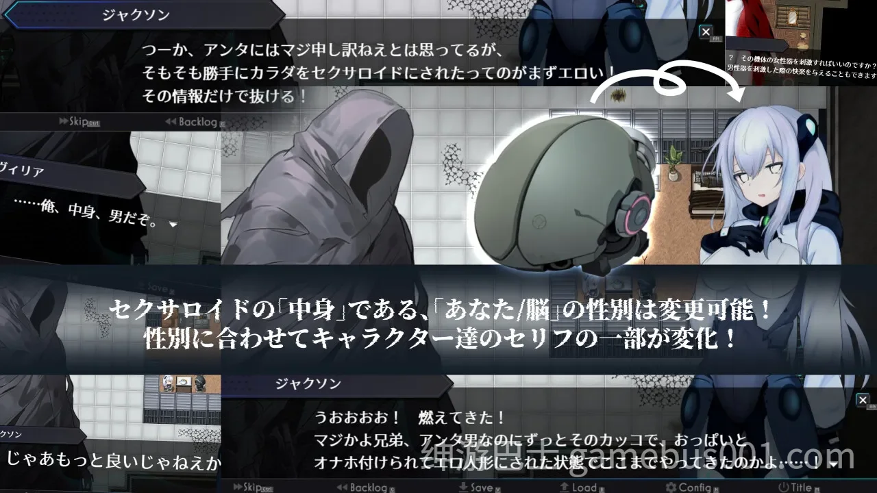 淫骸的机械束缚 / 淫骸のトランスクラップ AI汉化版-游戏截图5