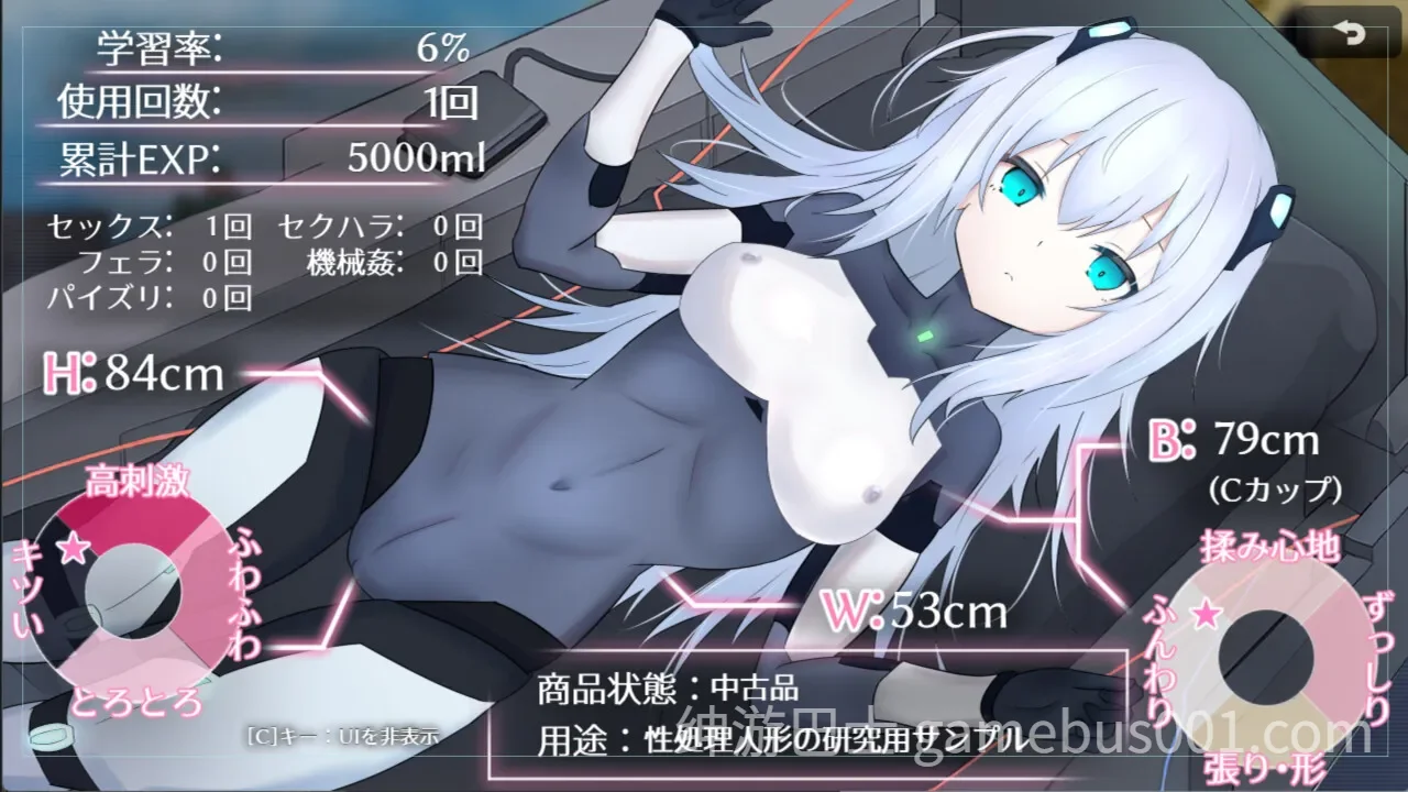 淫骸的机械束缚 / 淫骸のトランスクラップ AI汉化版-游戏截图1