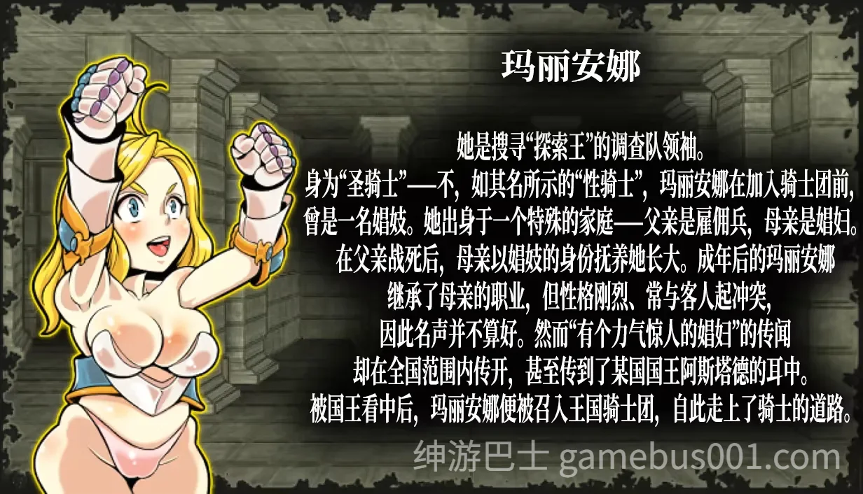 淫乱迷宫大师：重启 / Dungeon of Erotic Master Reboot 官方中文版-游戏截图6