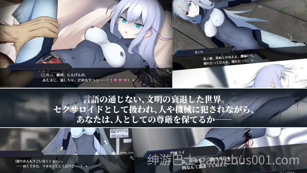 淫骸的机械束缚 / 淫骸のトランスクラップ AI汉化版-游戏截图3