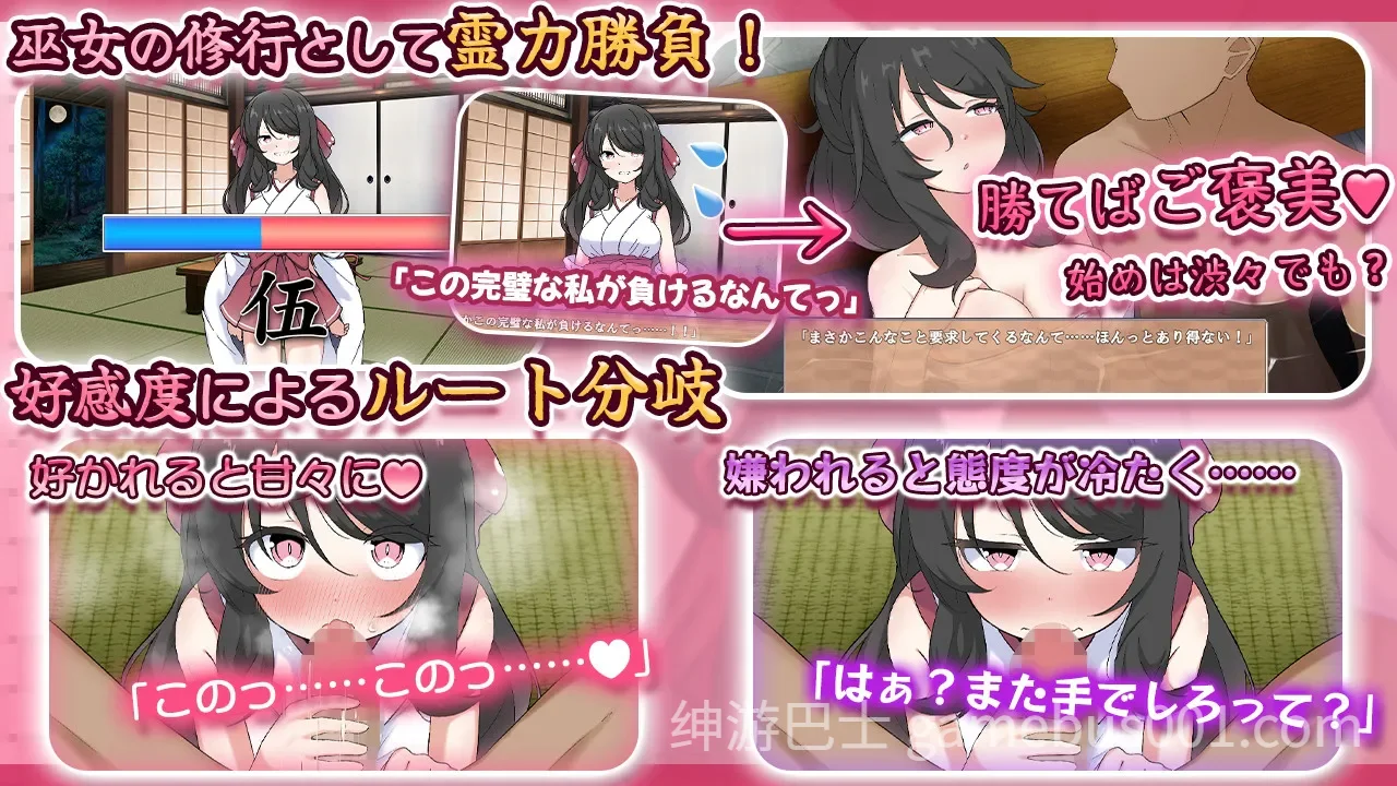 完美美少女巫女茜 ～隐藏的受虐狂少女与H的同居生活～ AI汉化版-游戏截图1