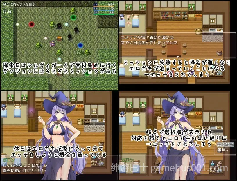 魔女希尔薇与好色小鬼的日常 / 魔女シルヴィとエロガキとの日々 v1.00 AI汉化版-游戏截图2