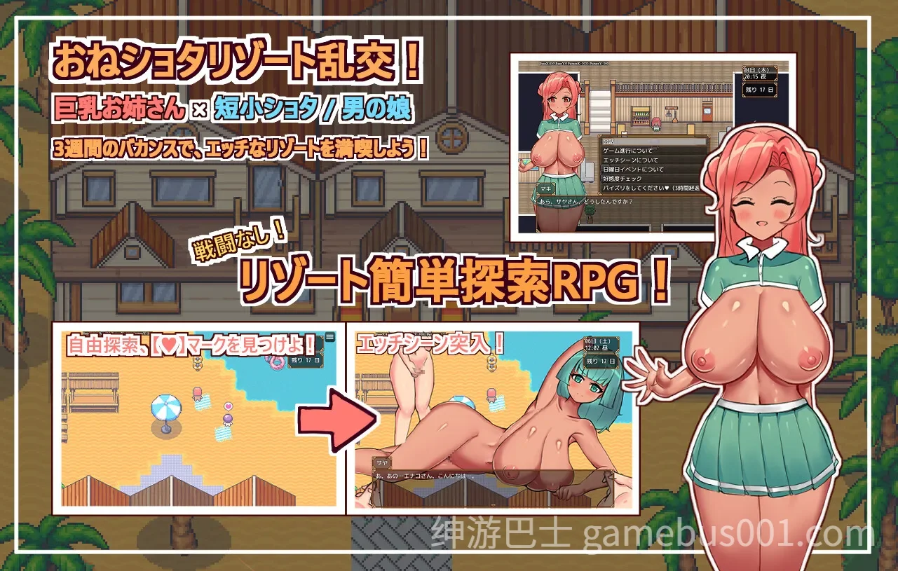 欢迎光临，超色情度假村春摇！ようこそ、ドスケベリゾートハルマレへ！AI汉化版-游戏截图0