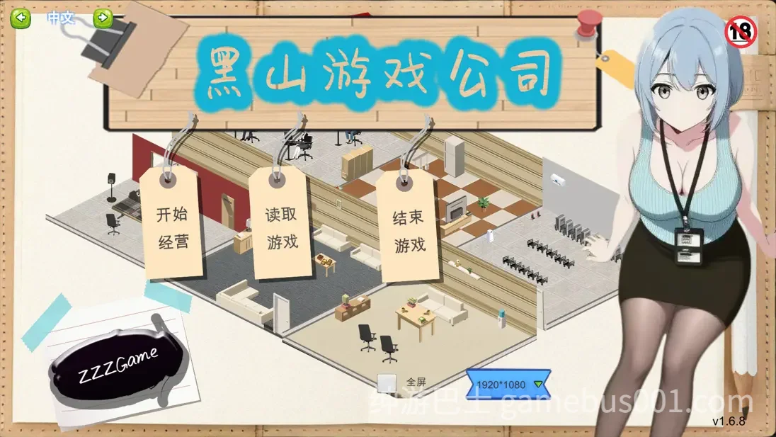 黑山游戏公司 BM game Co. 黒山ゲーム会社 v1.6.8 官方中文版-游戏截图0