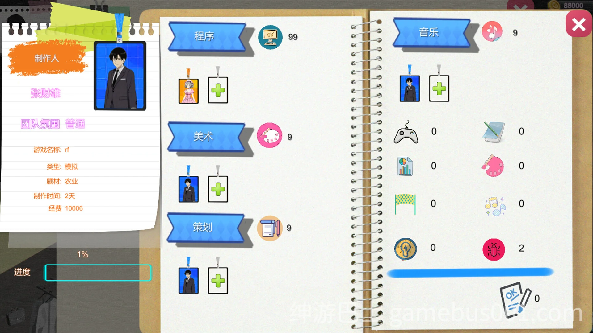 黑山游戏公司 BM game Co. 黒山ゲーム会社 v1.6.8 官方中文版-游戏截图2