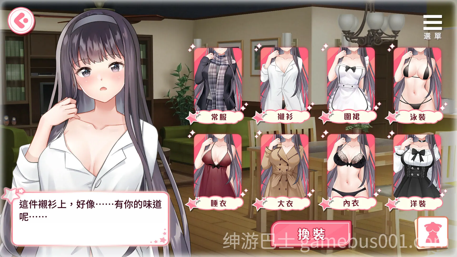 与女大生的同居生活 女子大生との同棲生活 Ver1.22 官方中文版-游戏截图7