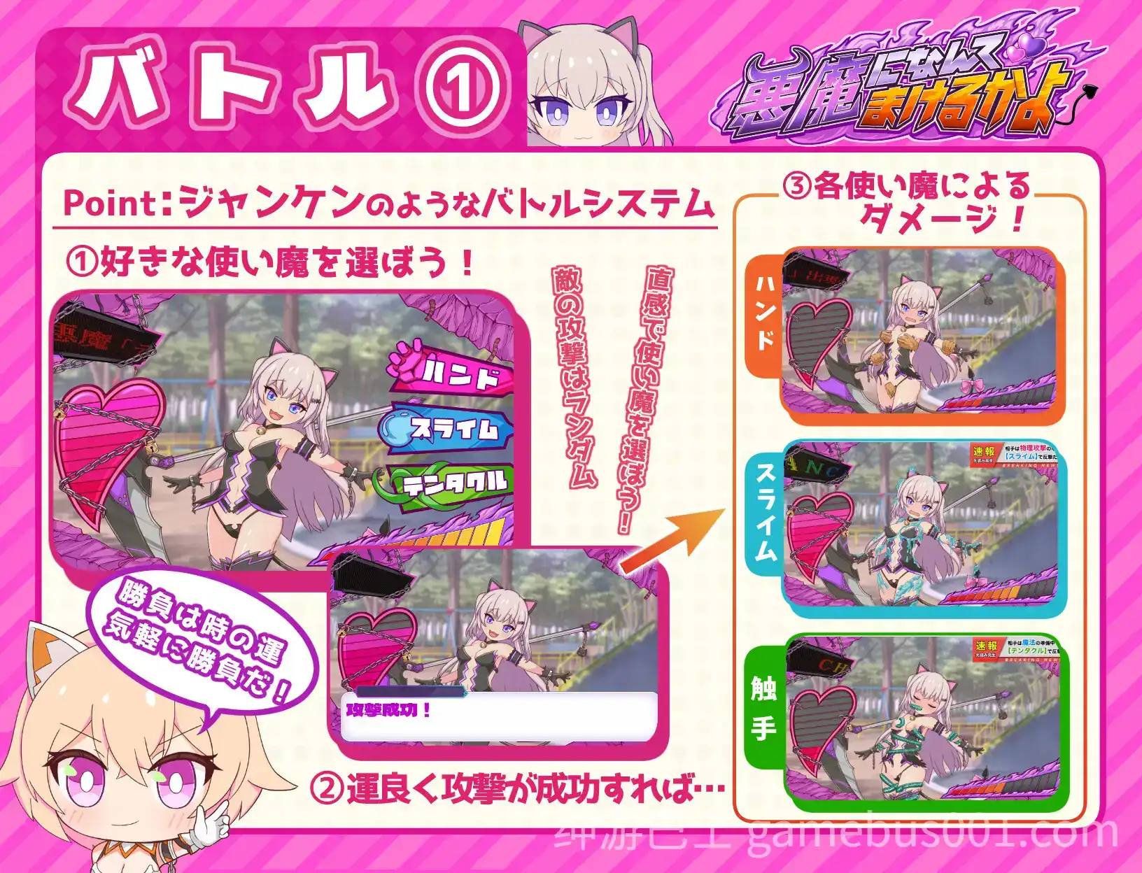 才不会输给恶魔呢 悪魔になんてまけるかよ AI汉化版+全CG存档-游戏截图5