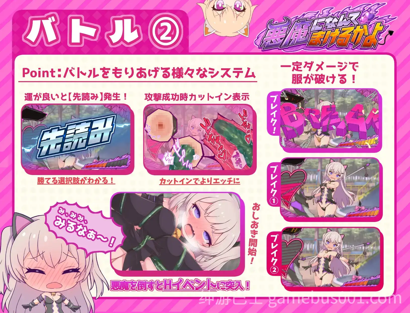 才不会输给恶魔呢 悪魔になんてまけるかよ AI汉化版+全CG存档-游戏截图3