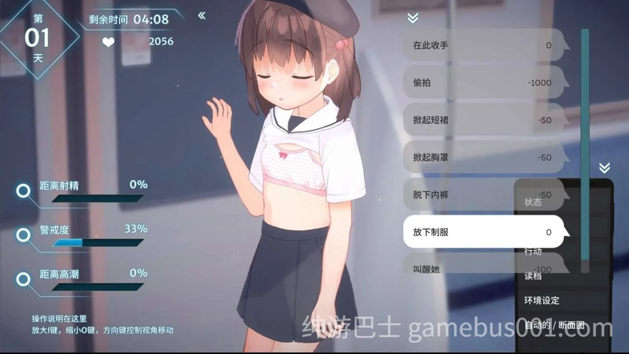 恶作剧电车 いたずらトレイン ItazuraTrain 官方中文版-游戏截图2