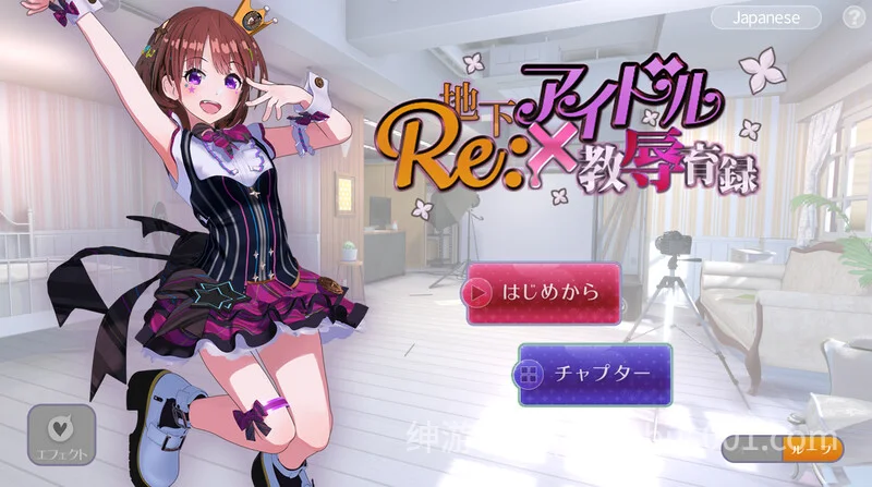 RE:地下アイドル×教辱育録（地下偶像X教辱育录） V4.5 官中版 | PC+安卓-游戏截图3