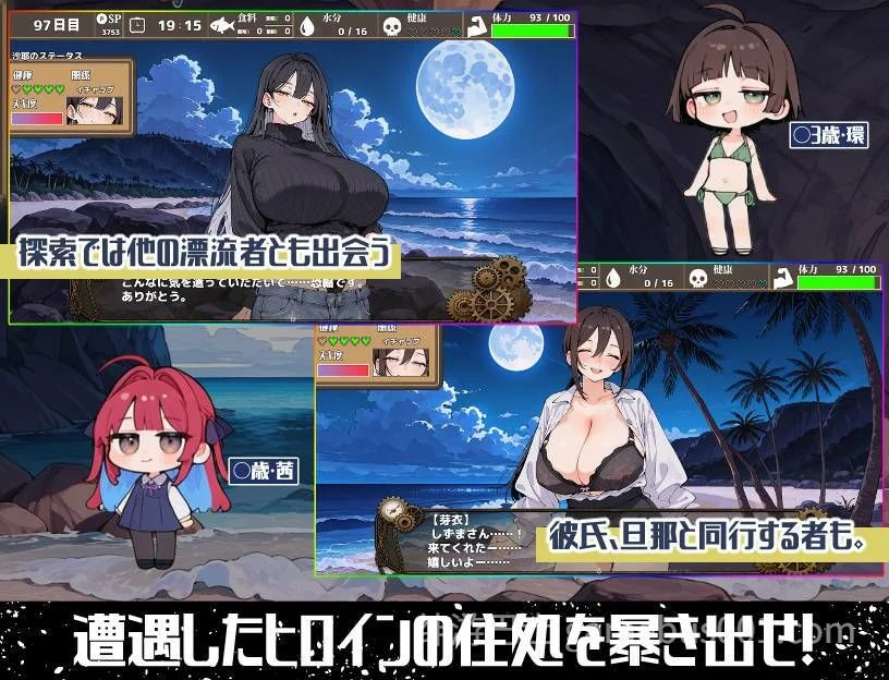 无人岛后宫漂流记 無人島ハーレム漂流記 AI汉化版 | 漂流后宫生存SLG-游戏截图1