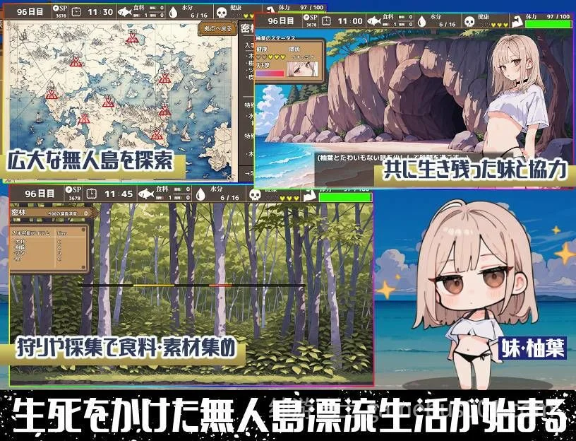 无人岛后宫漂流记 無人島ハーレム漂流記 AI汉化版 | 漂流后宫生存SLG-游戏截图0