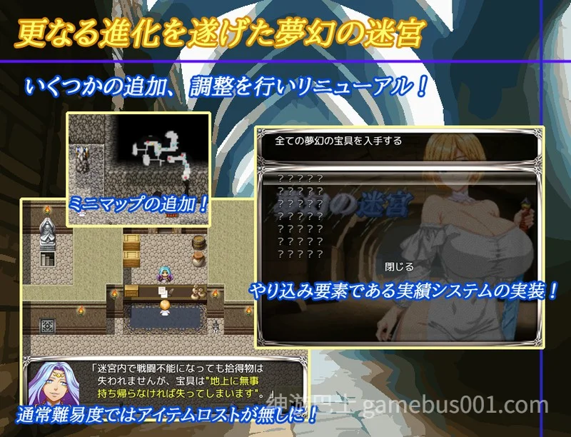 梦幻的迷宫（夢幻の迷宮） Ver1.4 AI汉化版 | 像素动态肉鸽RPG-游戏截图4