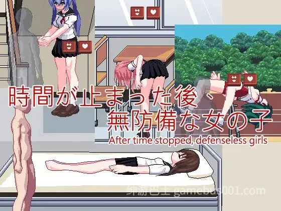 时间停止App 時間停止アプリ~ TimeStop App~ 官中版+全CG解锁-游戏截图1