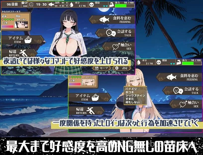 无人岛后宫漂流记 無人島ハーレム漂流記 AI汉化版 | 漂流后宫生存SLG-游戏截图3