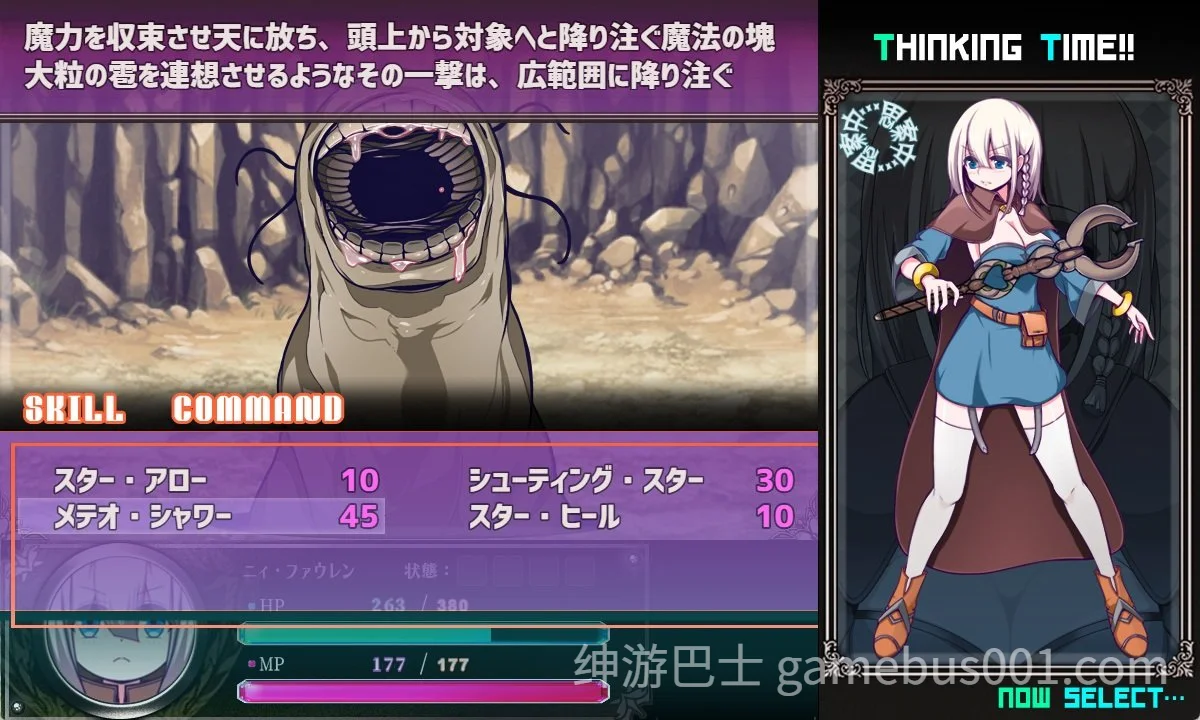 星天之魔女 星天の魔女 v1.19 官方中文版 | PC+安卓joi-游戏截图6