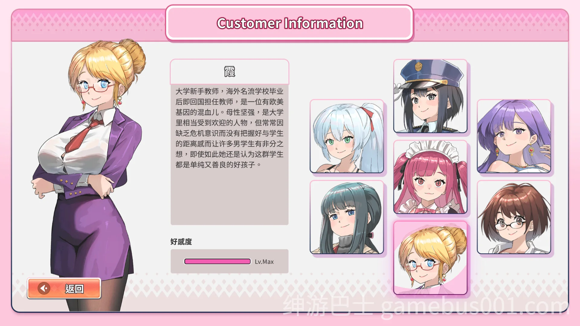 背德浴场 Immoral-Bathhouse v0.0.41 官方中文步兵版-游戏截图3