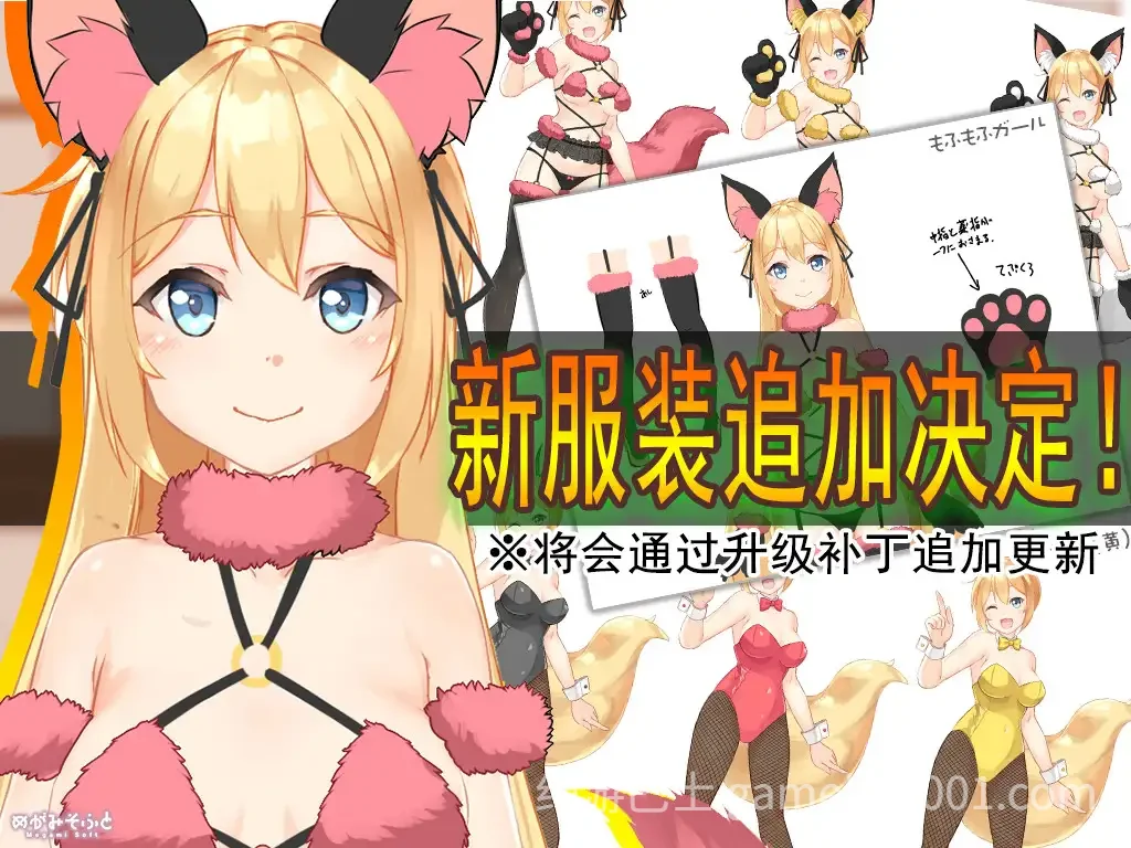 我与空狐的日常+ コン狐との日常+ v1.5 官方中文版-游戏截图3