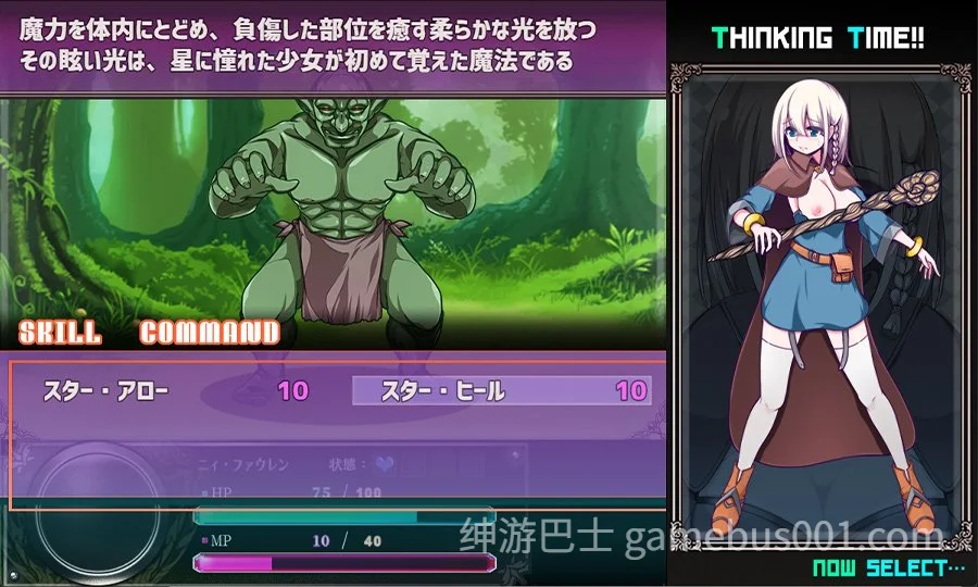 星天之魔女 星天の魔女 v1.19 官方中文版 | PC+安卓joi-游戏截图3