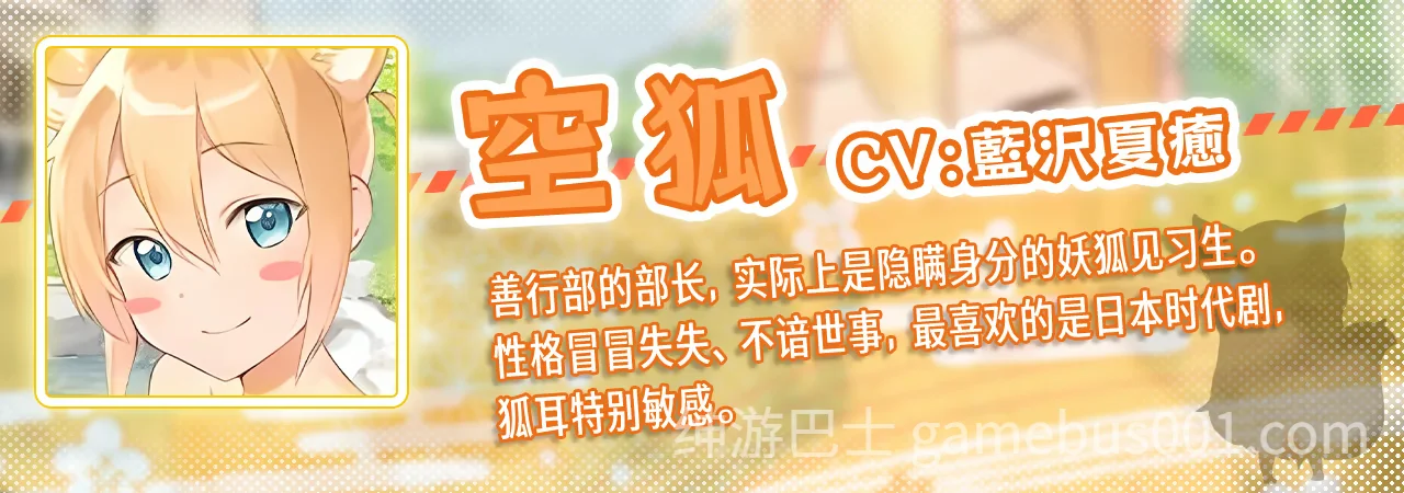 我与空狐的日常+ コン狐との日常+ v1.5 官方中文版-游戏截图1