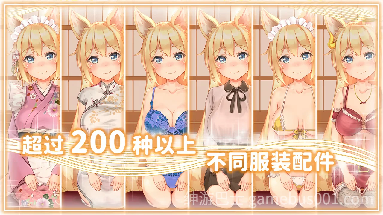 我与空狐的日常+ コン狐との日常+ v1.5 官方中文版-游戏截图7