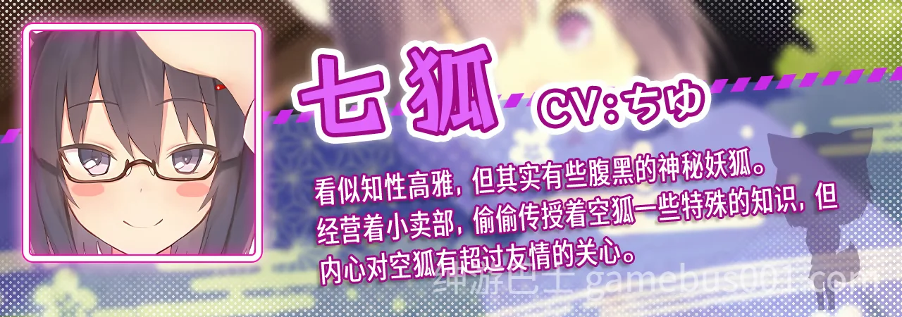 我与空狐的日常+ コン狐との日常+ v1.5 官方中文版-游戏截图2