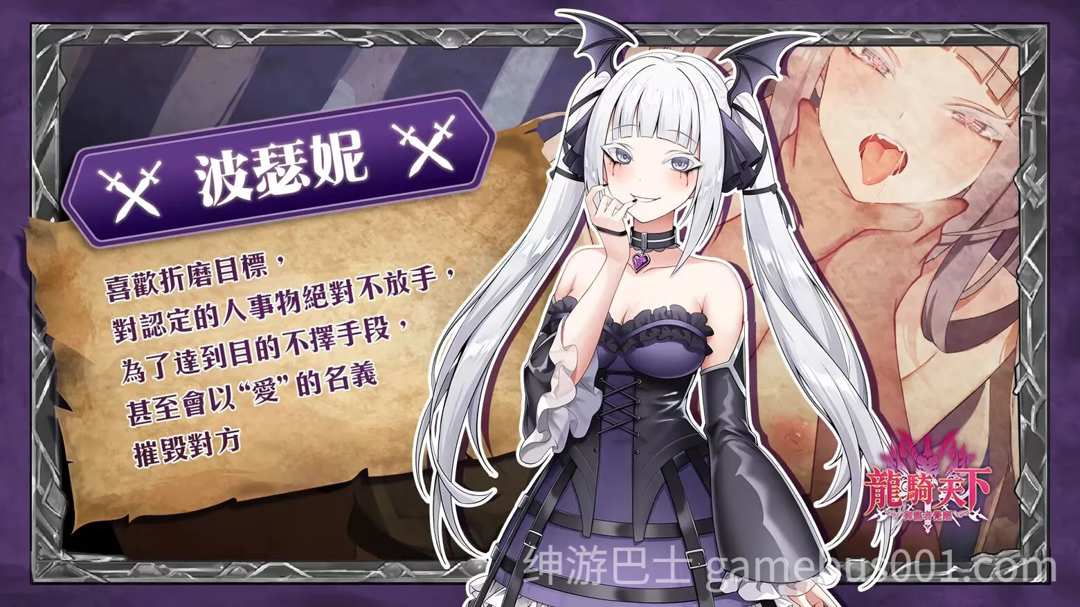 龙骑天下-御龙者觉醒 官方中文去码版 | 类幸存者龙娘征服H游戏-游戏截图0